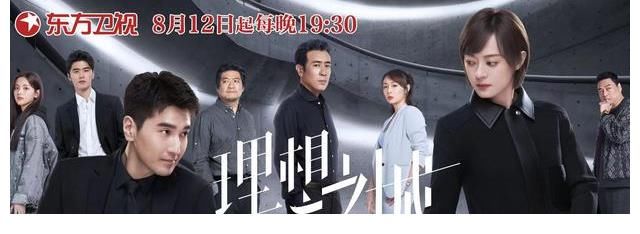 现实主义|东方卫视《理想之城》《扫黑风暴》“双王炸”热播！打造暑期档超燃追剧体验