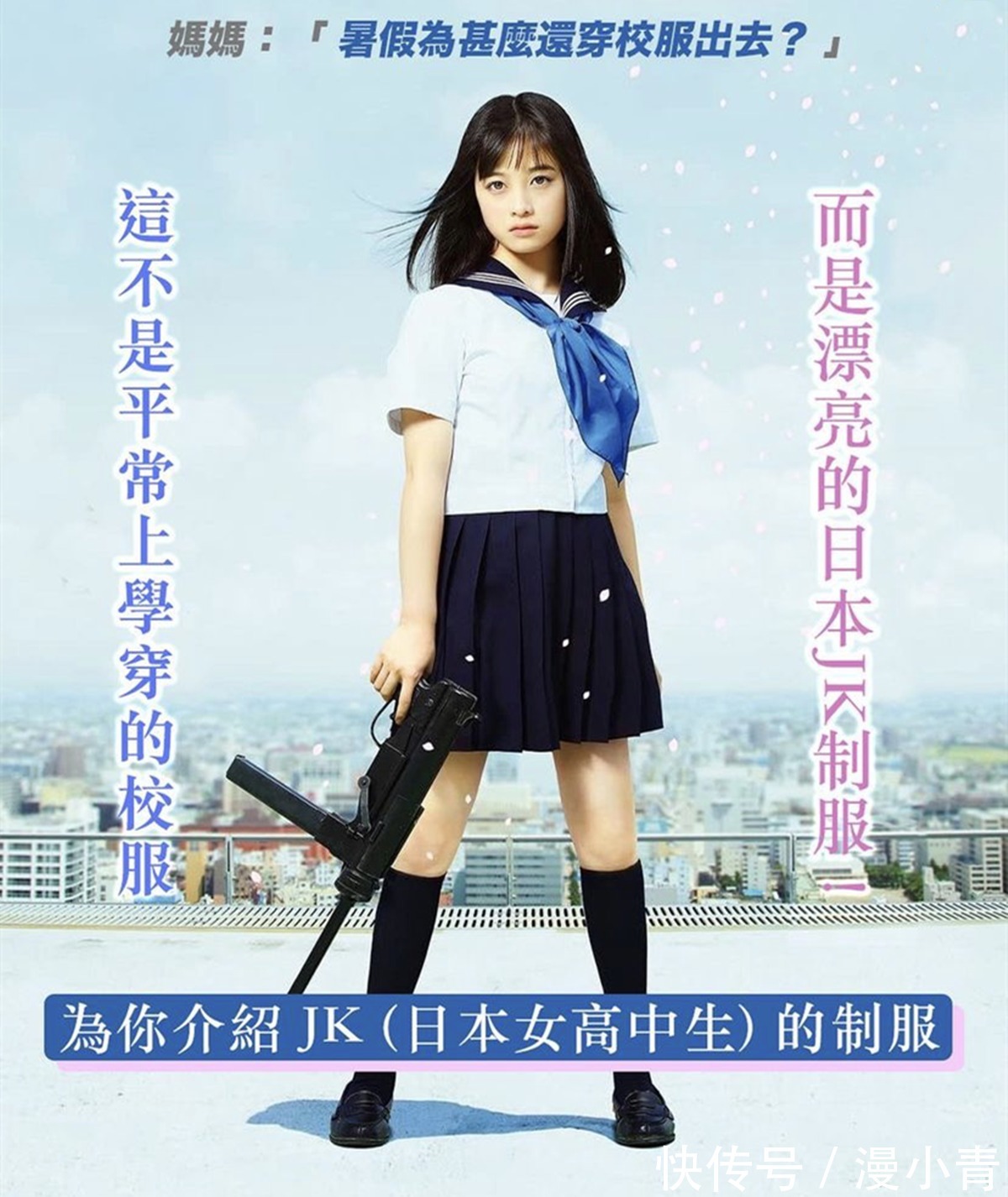 校服|日漫中有许多JK服装，背后原来还有不同的学问，你能看出区别吗