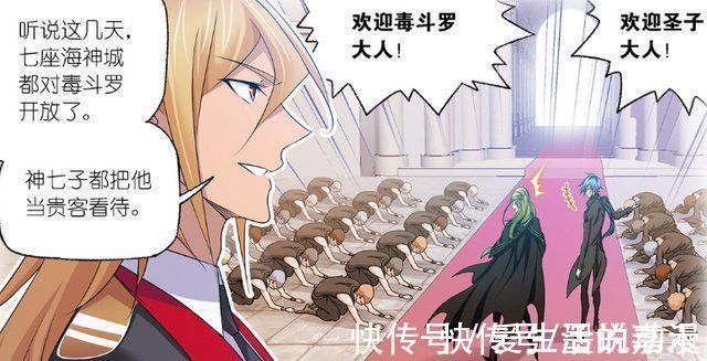 神七子|斗罗大陆唐三带毒斗罗逛海神岛,海矛斗罗没有挽留欧阳孙