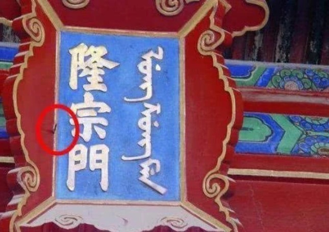 中年|故宫中3大“奇怪”之处,特别是那只石狮子,专家表示想不通