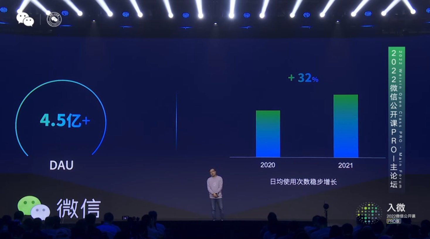 微信支付|没有张小龙的“2022微信公开课”，还能讲些什么？