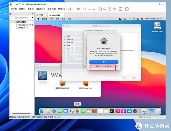零费用体验原生苹果macOS系统，全网最详细使用VMware虚拟机安装macOS系统教程插图128