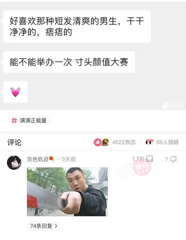 |神评段子合集:离职了如何用鲁迅的口吻写辞职信,然后发朋友圈