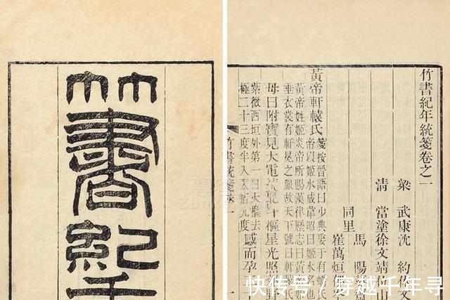 史学界@盗墓贼发现一本奇书,其内容颠覆众多历史,被人称为“异端邪说”