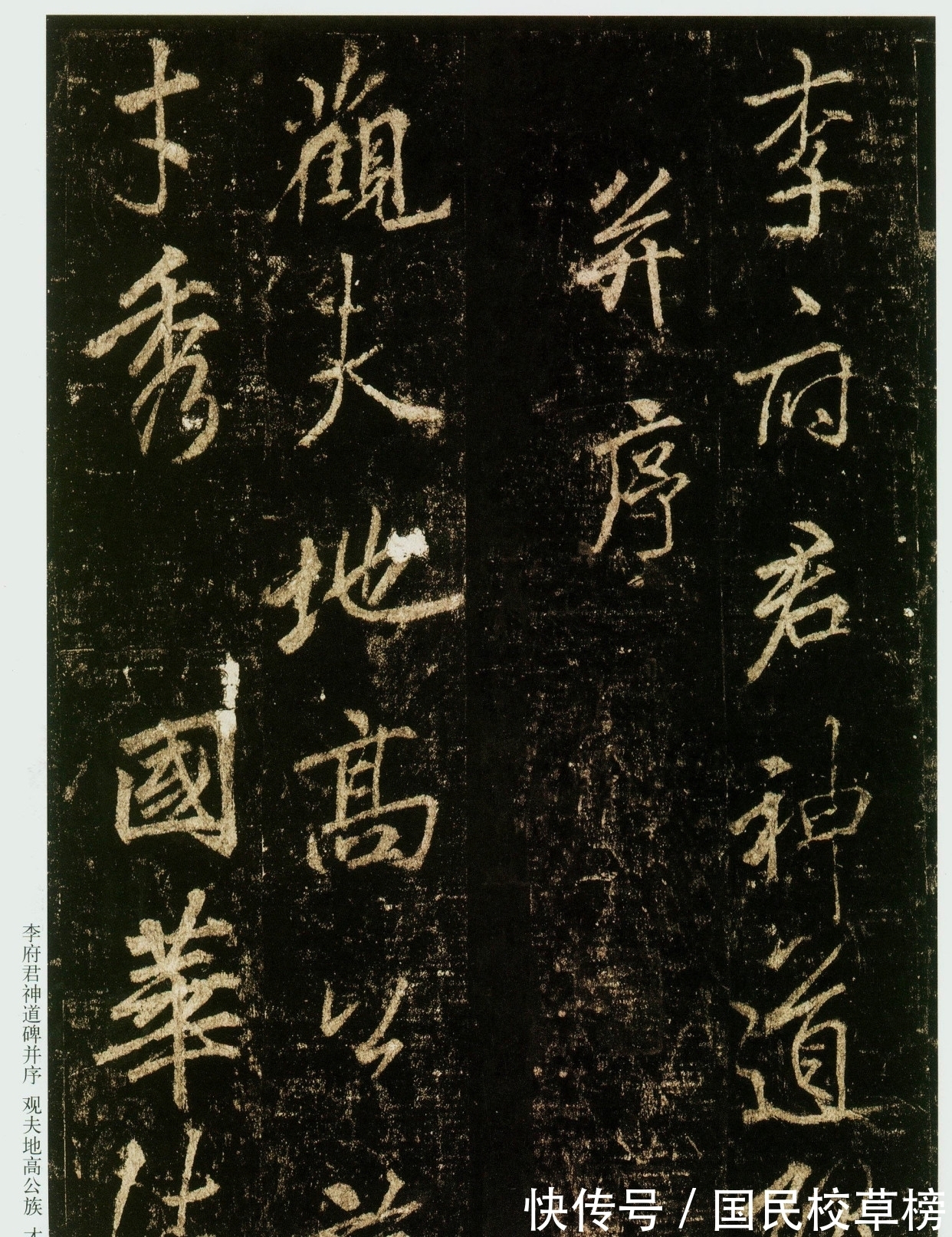 硬笔书法@启功论书48:唐李邕行书书碑登峰造极,但是却说:似我俗,学我死