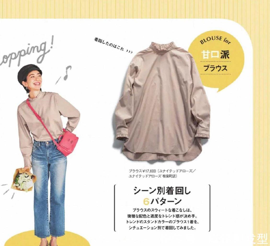 减龄|40+女性如何穿衬衫时尚又减龄?试试“一衣多用”的搭配,超实用