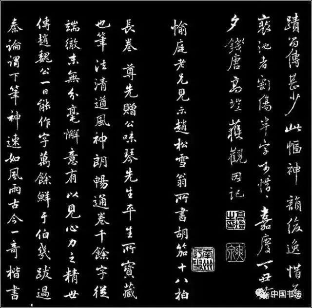 楷书四大家$赵孟頫行草书传世之作《胡笳十八拍》后人难以超越