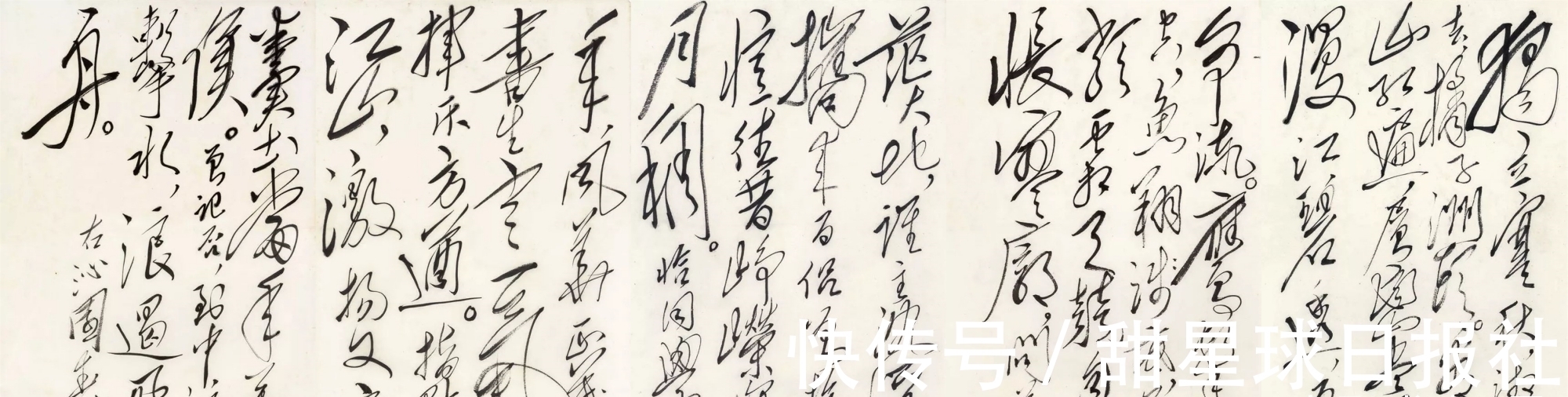 毛笔#毛主席书法多有创造力?横向书写、加注标点,古今少见