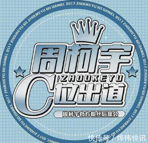 中心位|創造營:成團夜剩一天,不爭不搶的力丸成第一,曾經C位卻掉至12