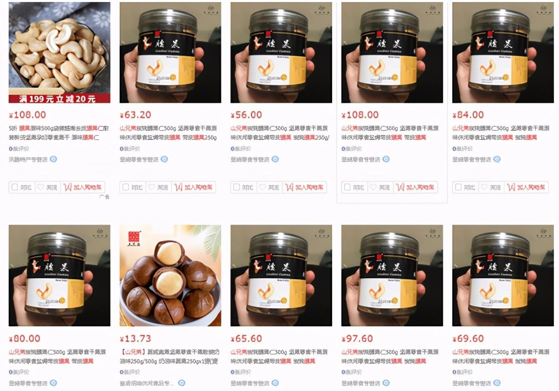 马锐拉|是谁偷了你网购的坚果？