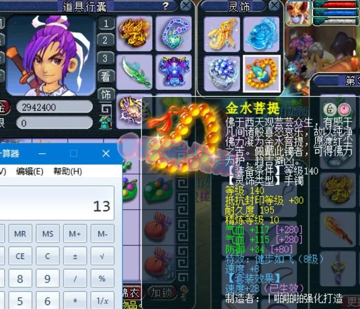 属性爆|三年内第一大唐，江山如画三千万战神大唐装备展示！