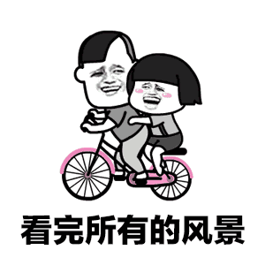 开心|开心一笑:经常去一家店吃料理,和老板很熟