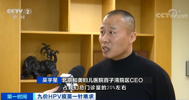 二价|缺口近10亿支！这种疫苗，一“苗”难求！超6000元，预约还得等半年…