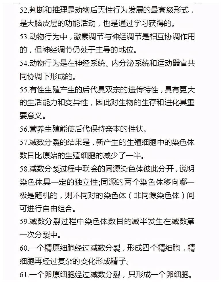 生物|高中生物：必备知识点及高频考点，助你轻松拿捏高中生物