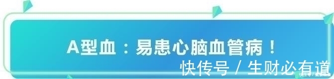 老年痴呆|这种血型竟然是血型之王不易心梗、老年痴呆,糖尿病风险也低