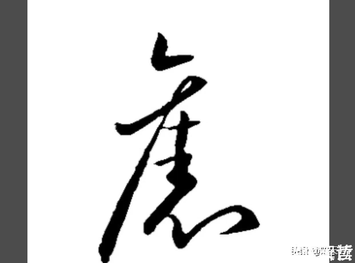 王献之@中书协主席孙晓云一春联两错字,还以为是对的,以讹传讹太可怕