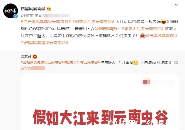 小说|《云南虫谷》即将开播,官方放出终极预告,场景1比1还原原著小说