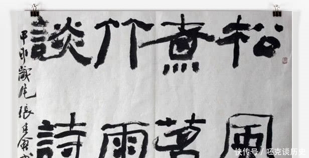 书协#中书协主席书法写这样,不仅享受国家特殊津贴,还曾公开力挺丑书