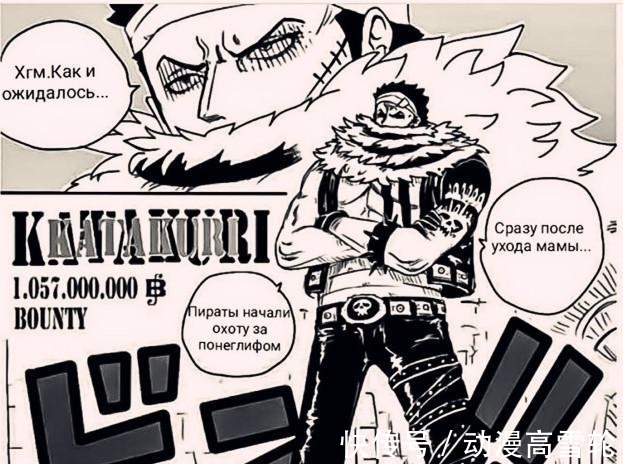 狙击|海贼王931话:黑胡子派人进入四皇大妈地盘,卡塔库栗吊打了巴基斯?