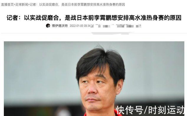 国足|国足巨头陈戌源进退两难，李霄鹏决战日本前，提出和李铁同样要求