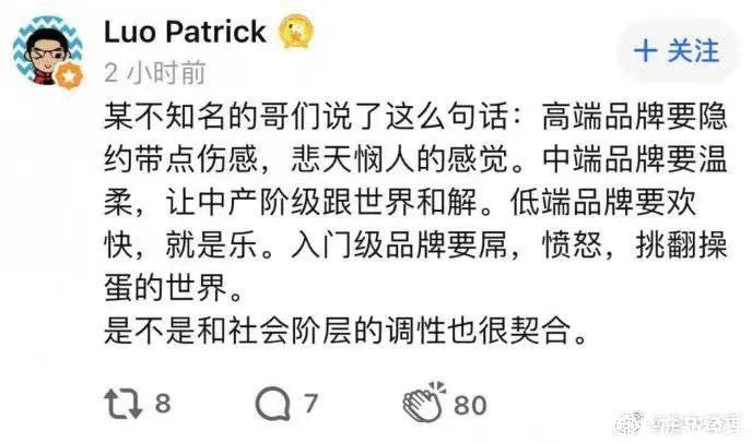 我是谁|鸿星尔克学不来？分析社会情绪，洞察商业机会，让营销精准产品提升