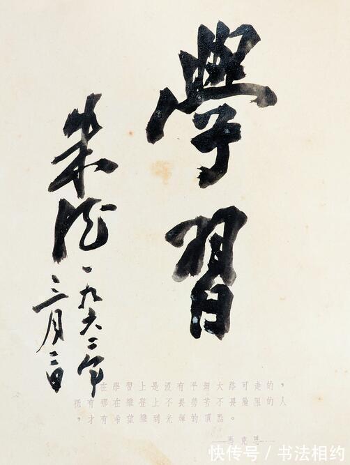 楷书！朱德元帅楷书稳如泰山，圆润饱满，浑厚雄强，颜筋赵意，不同凡响