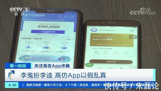 套路|中原消费金融提醒：假冒金融App猖獗，严防诈骗套路