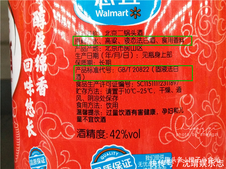  香型白酒为GB|买白酒时，只要瓶身上有“这行字”，不管大牌小牌，都是纯粮好酒