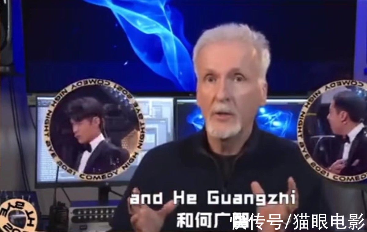 徐志胜何广智可出演阿凡达！卡梅隆亲自邀请，网友：这是啥情况？