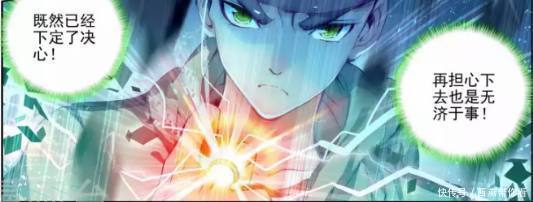 君临天下|斗罗大陆：比赛正式开始，萧萧和菜头能抵挡的住对方的攻击吗？