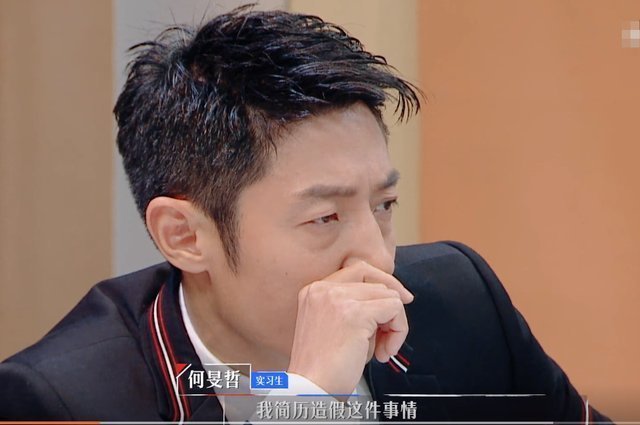 何旻哲 何旻哲坦白简历造假,王钊说他考评归零,撒贝宁说的话好实诚