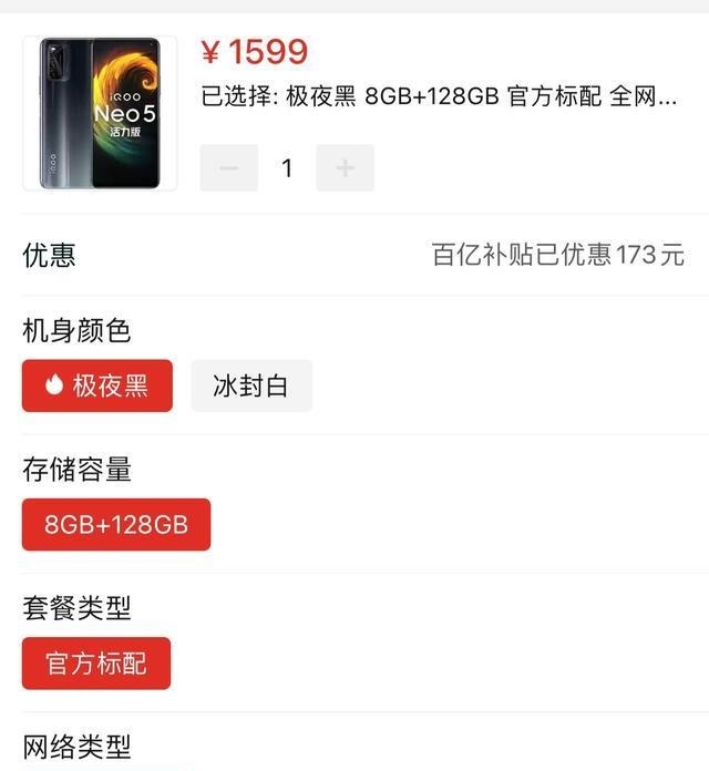 功耗|骁龙870手机再次真香，11GB+128GB降至1599元，还有144Hz电竞屏