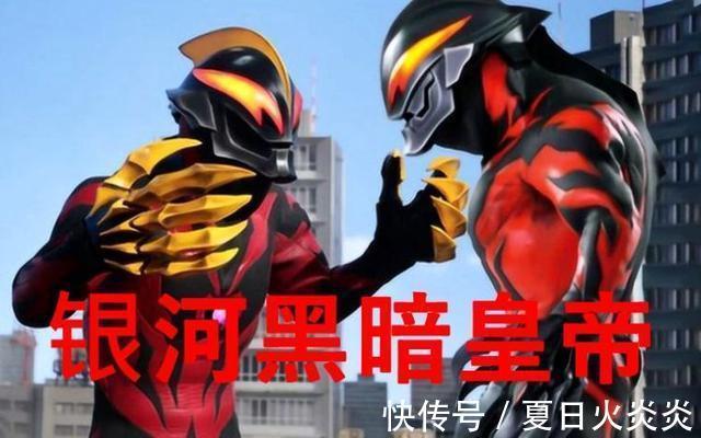 贝利亚|奥特曼7个黑暗皇帝奥特之父只承认两个，另外五个都是谁