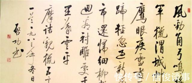 启功先生|书法博士,本身就是个天大的笑话