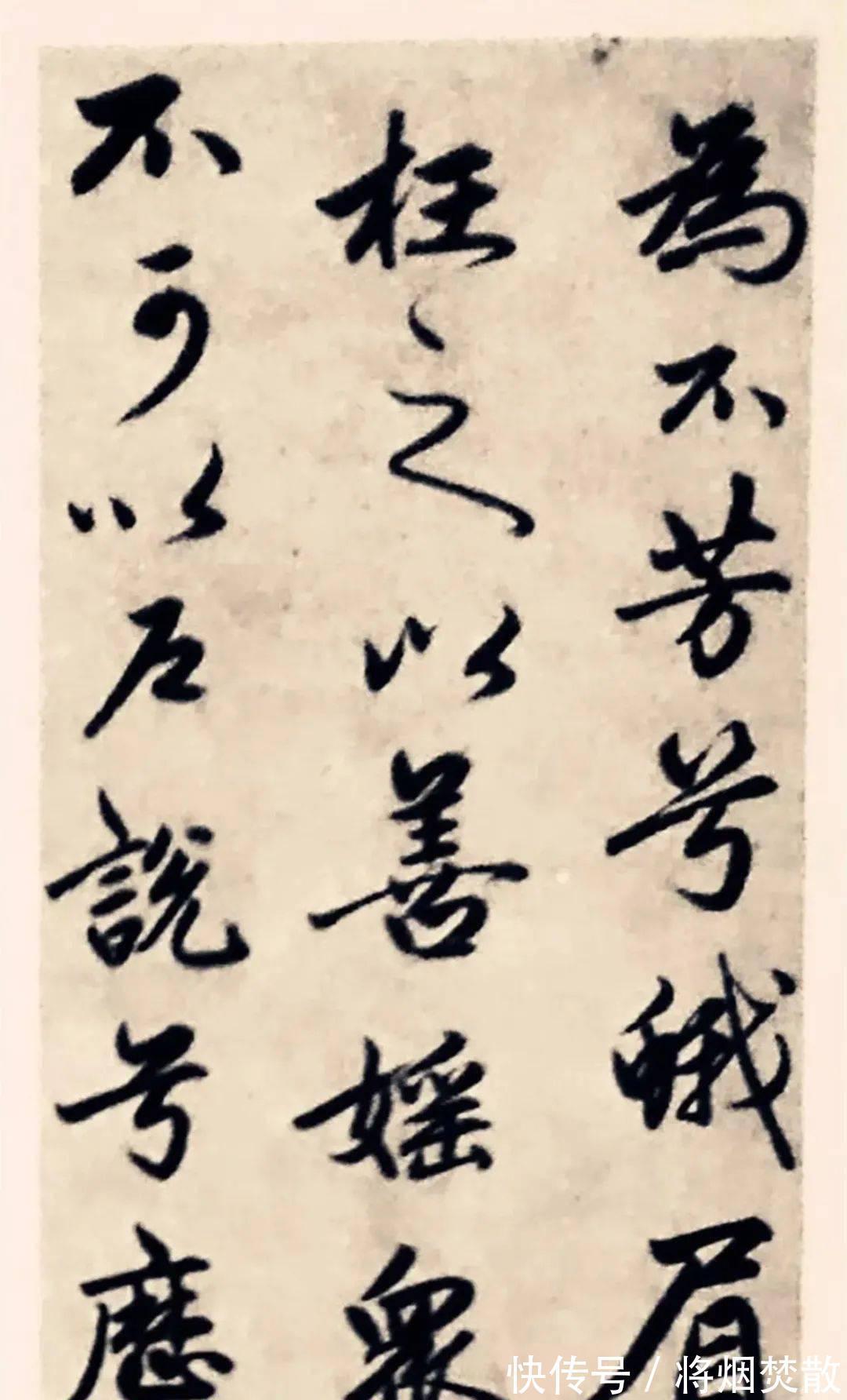 瞿瞿|元代赵孟頫行书《求友赋》