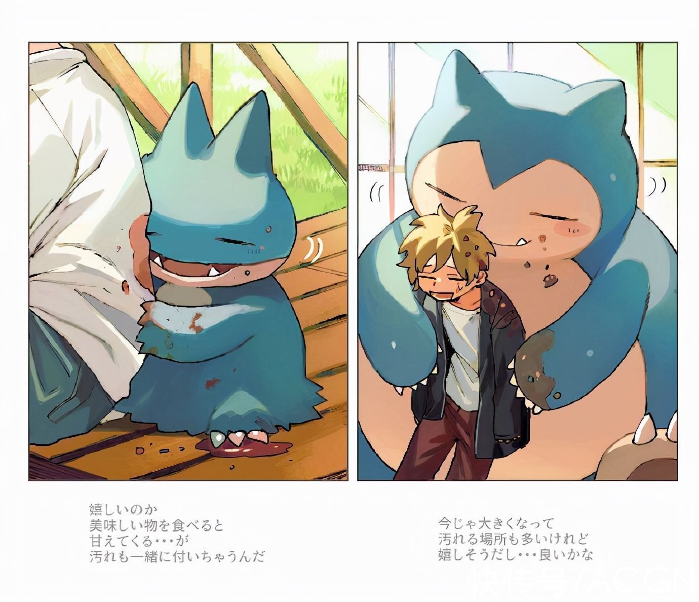 一起长大|这位画师的同人太有爱了:养一只宝可梦,然后和它一起长大