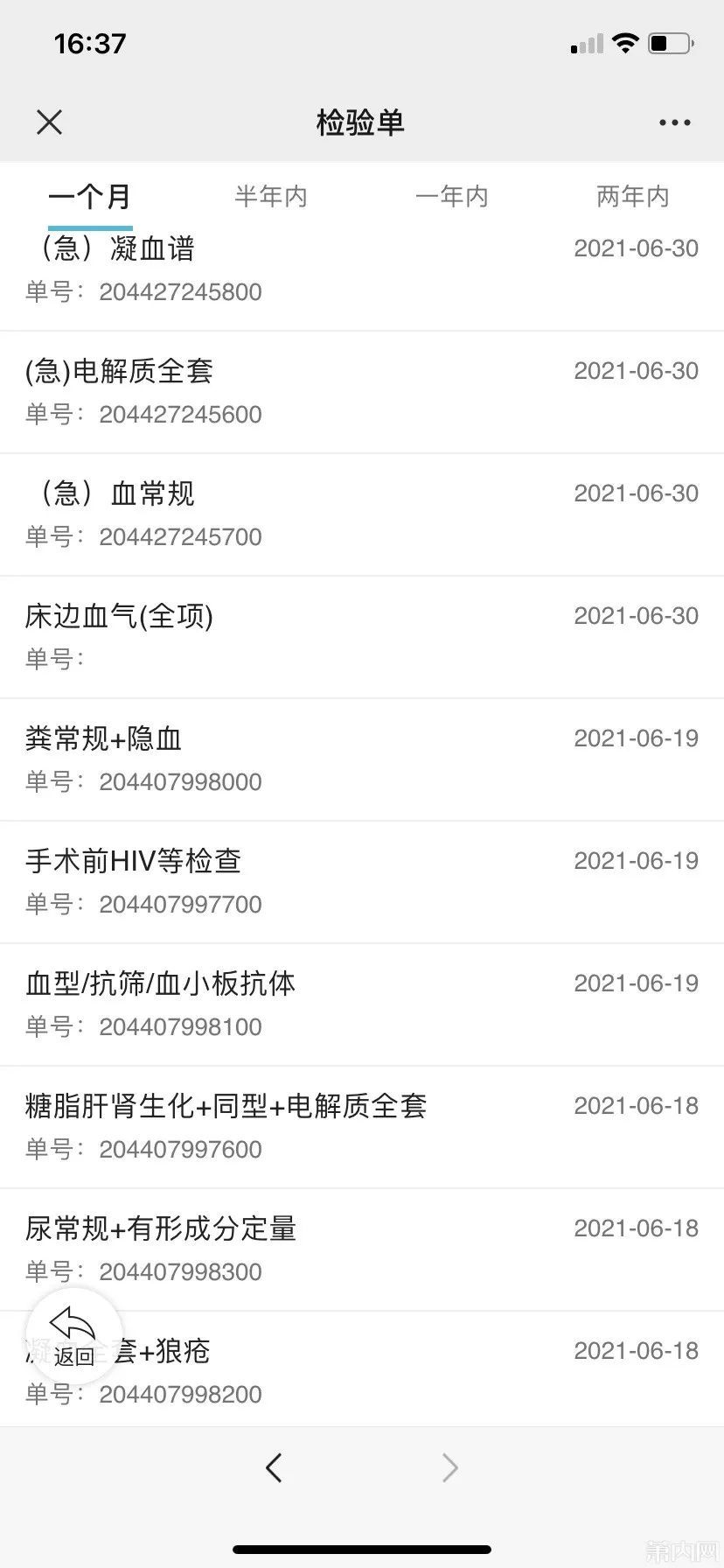 手术|姑娘这个尴尬多年的病症，终于下决心做了手术！经历值得一看