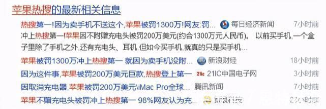 环保|200万美元罚款不痛不痒，苹果公司带坏的风气应该从哪找回来？