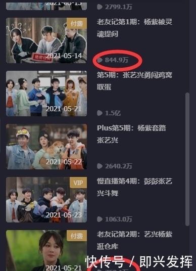 飞行嘉宾|向往5内忧外患?张艺兴综艺感不强,飞行嘉宾少,收费视频断更