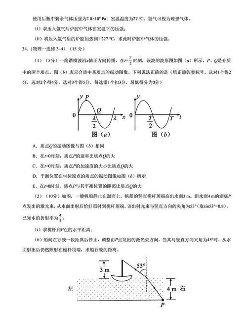 高考物理最后一题真像有的人说的是给上清华、北大的同学准备的嘛？