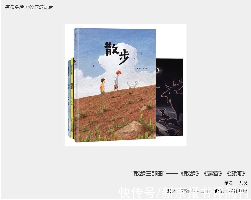 海贝&2021新京报年度阅读推荐