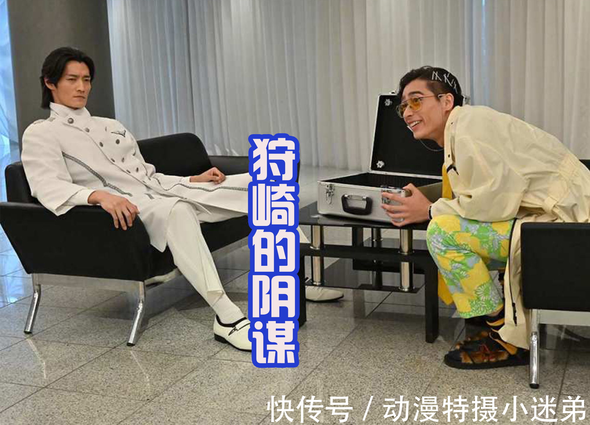 狩崎|老实人门田逆袭,拿到新腰带,变身蜘蛛三骑,就是造型很诡异!