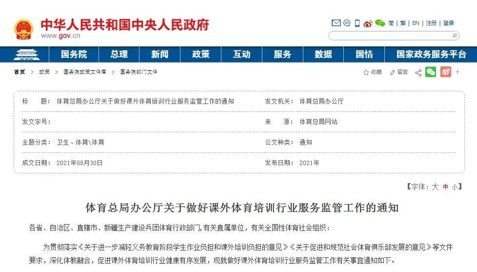 发声|国家体育总局发声！坚决抵制“应试体育”思维