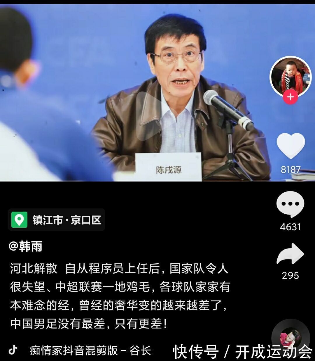 中国足球|李铁将被历史审判?足协御用沪媒:国足归化性价比低,花费十几亿