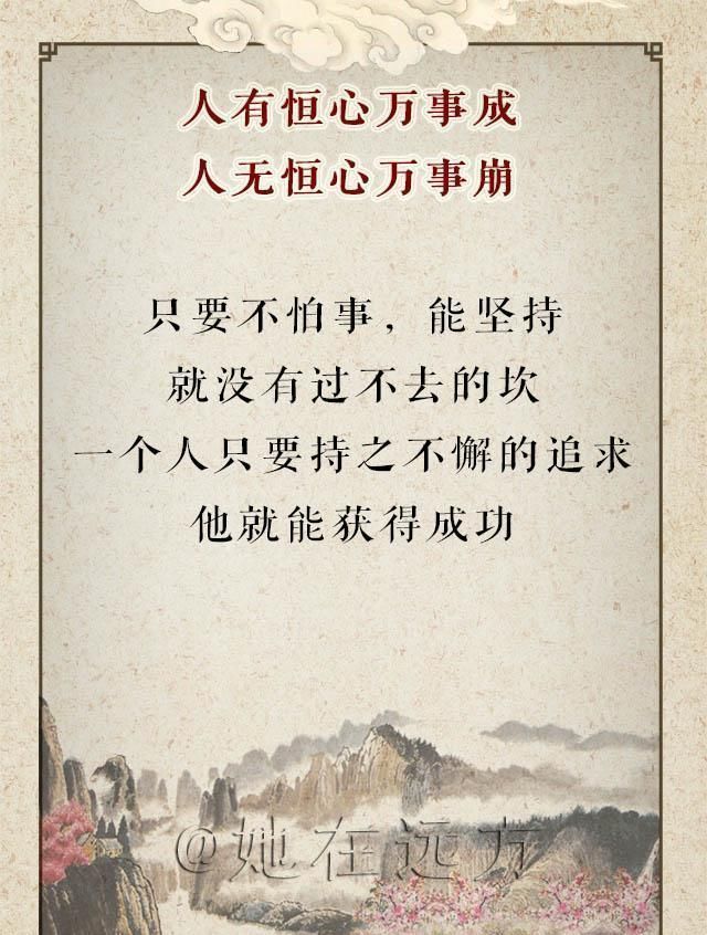 水长流|老祖宗留下来的金句,句句经典,道尽人生