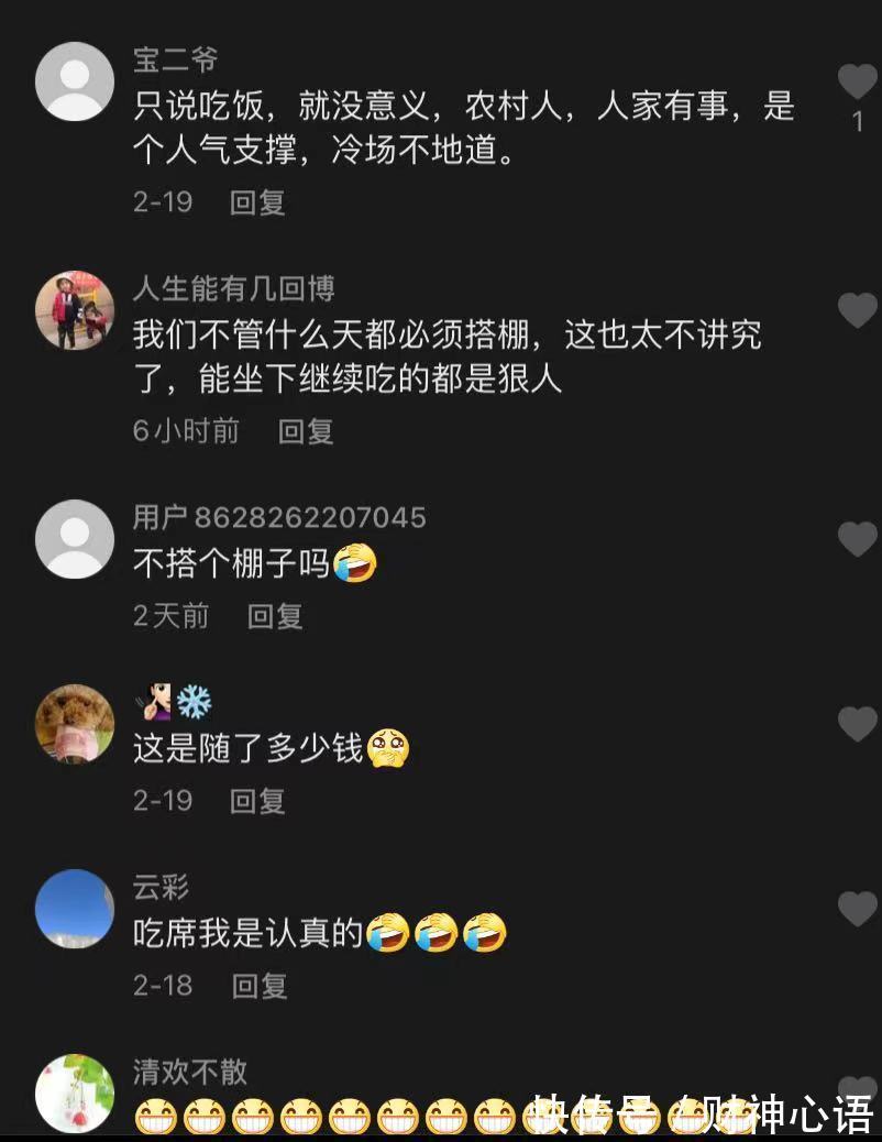 办事$全村吃席突然遭遇下雪,有人身披塑料袋,网友:吃席的最高境界