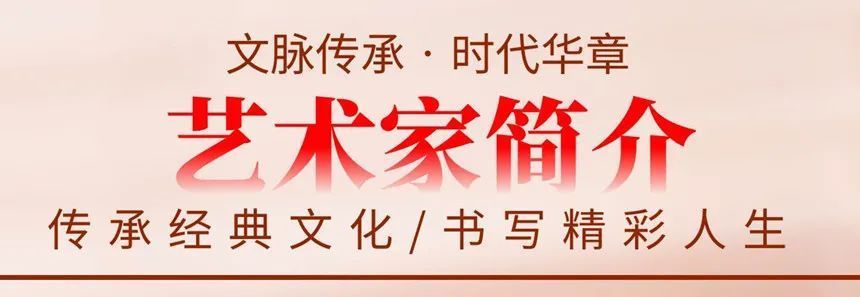名家@「文脉传承·高尚兵」时代华章|书画经典|名家特展