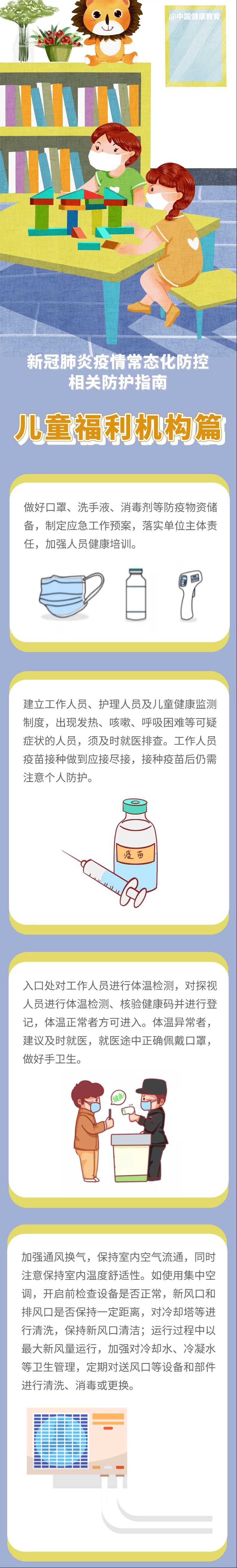 儿童福利机构防控指南→|2021年10月16日金华市新冠肺炎疫情通报 | 疫情