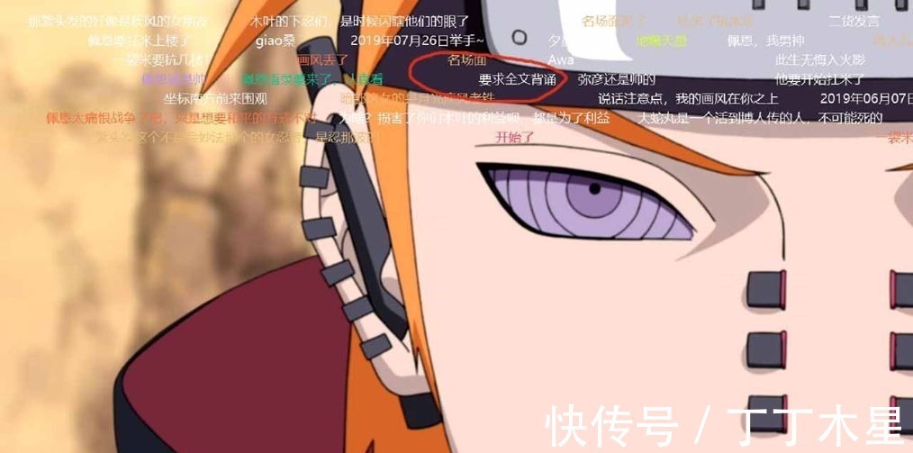 木叶|盘点《火影忍者》中的搞笑弹幕，第五条最经典，需要全文背诵