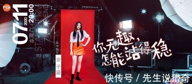 咖位|黄明昊参与《快乐大本营》综艺新人选拔,网友简直就是自降咖位